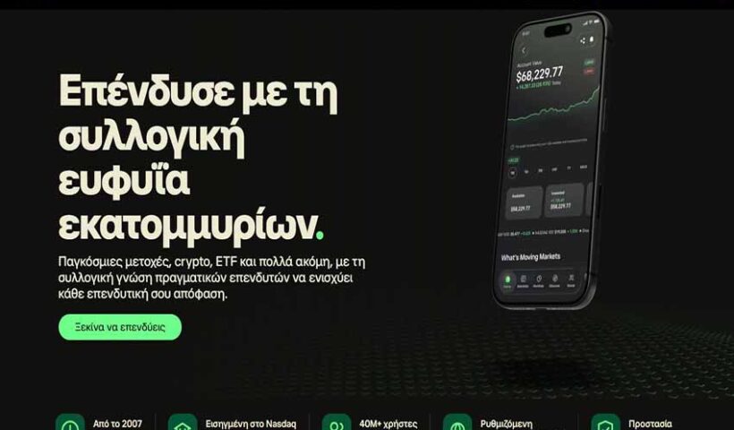 eToro Greece: Αναλυτικός Οδηγός και κριτική στην Ελλαδα